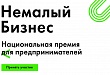 Крупнейшие бизнес-школы России, бизнес-омбудсмен Борис Титов  и Минэкономразвития учредили премию для предпринимателей